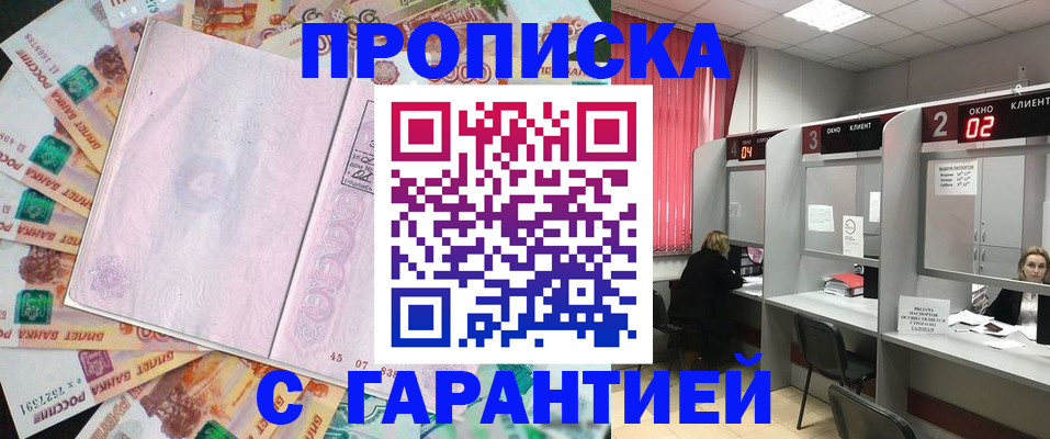 прописка иностранных граждан в Самаре