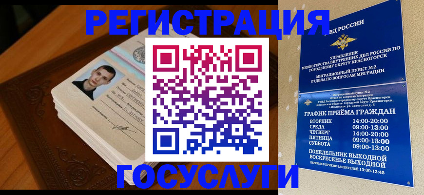 прописка от собственника в Самаре