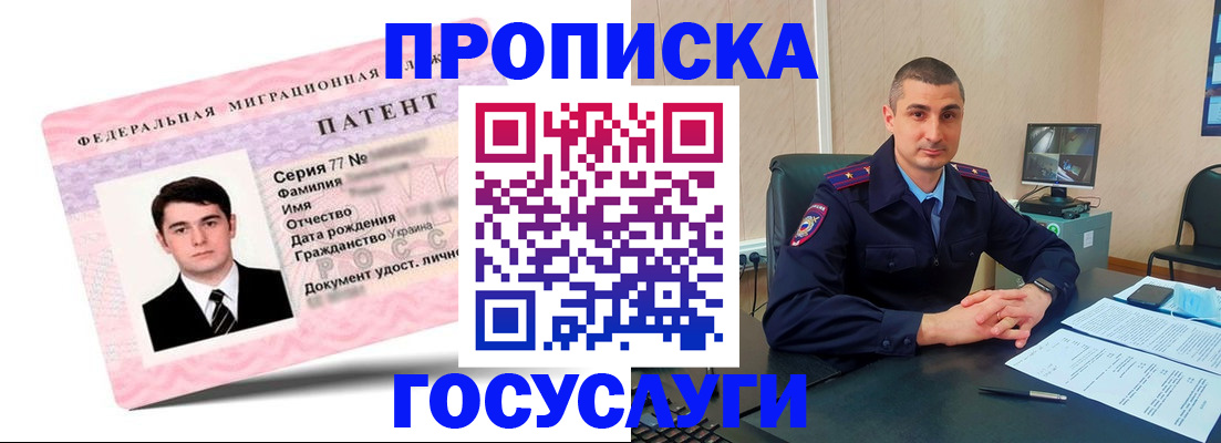 временная регистрация адрес в Самаре